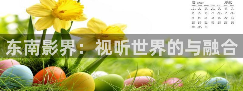 新视觉影院影院